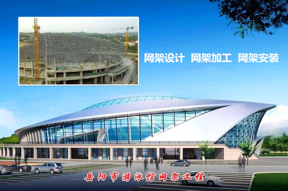 松原采光顶网架结构工程